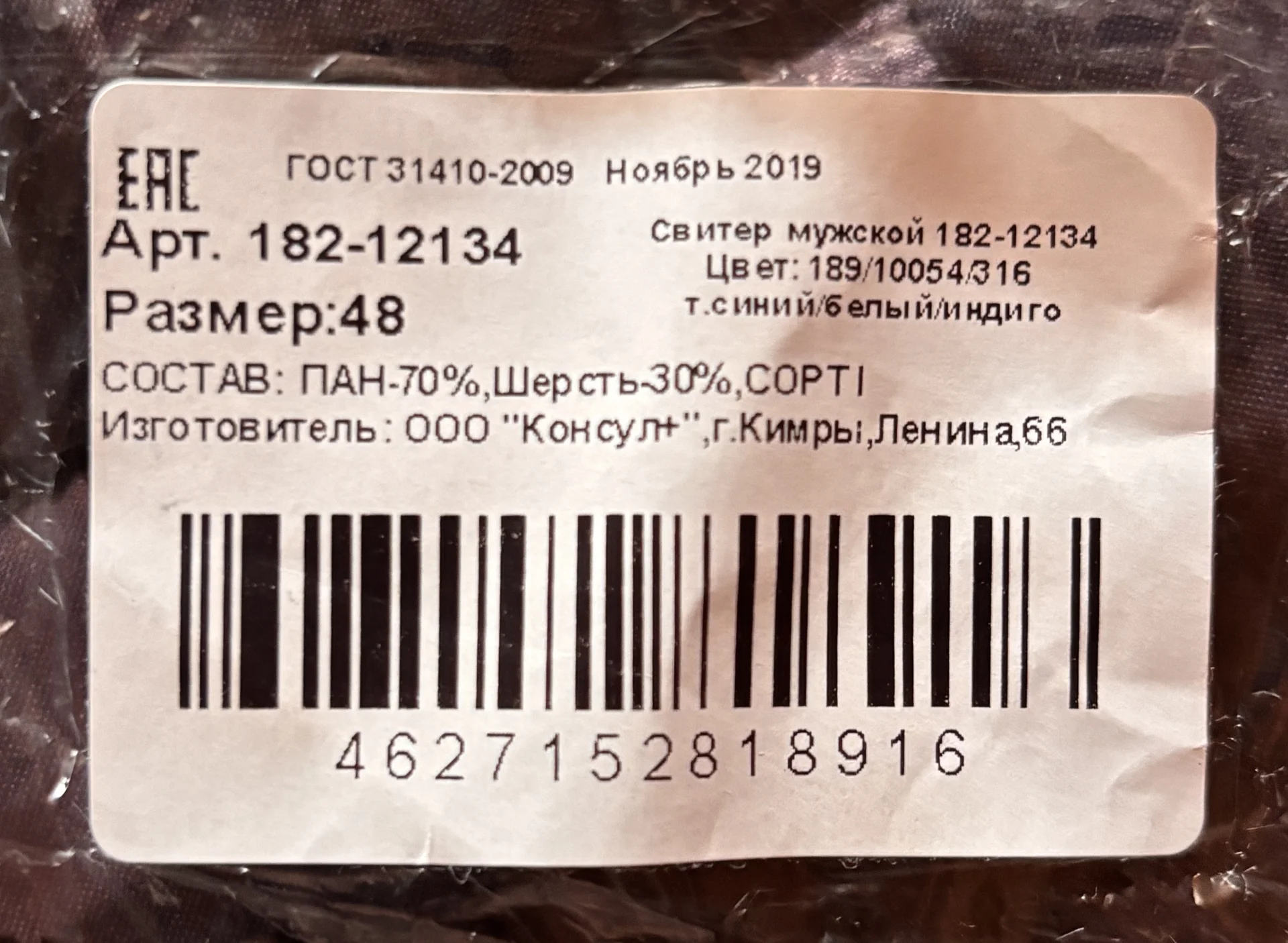 Свитшоты джемпера мужские новые - миниатюра 4