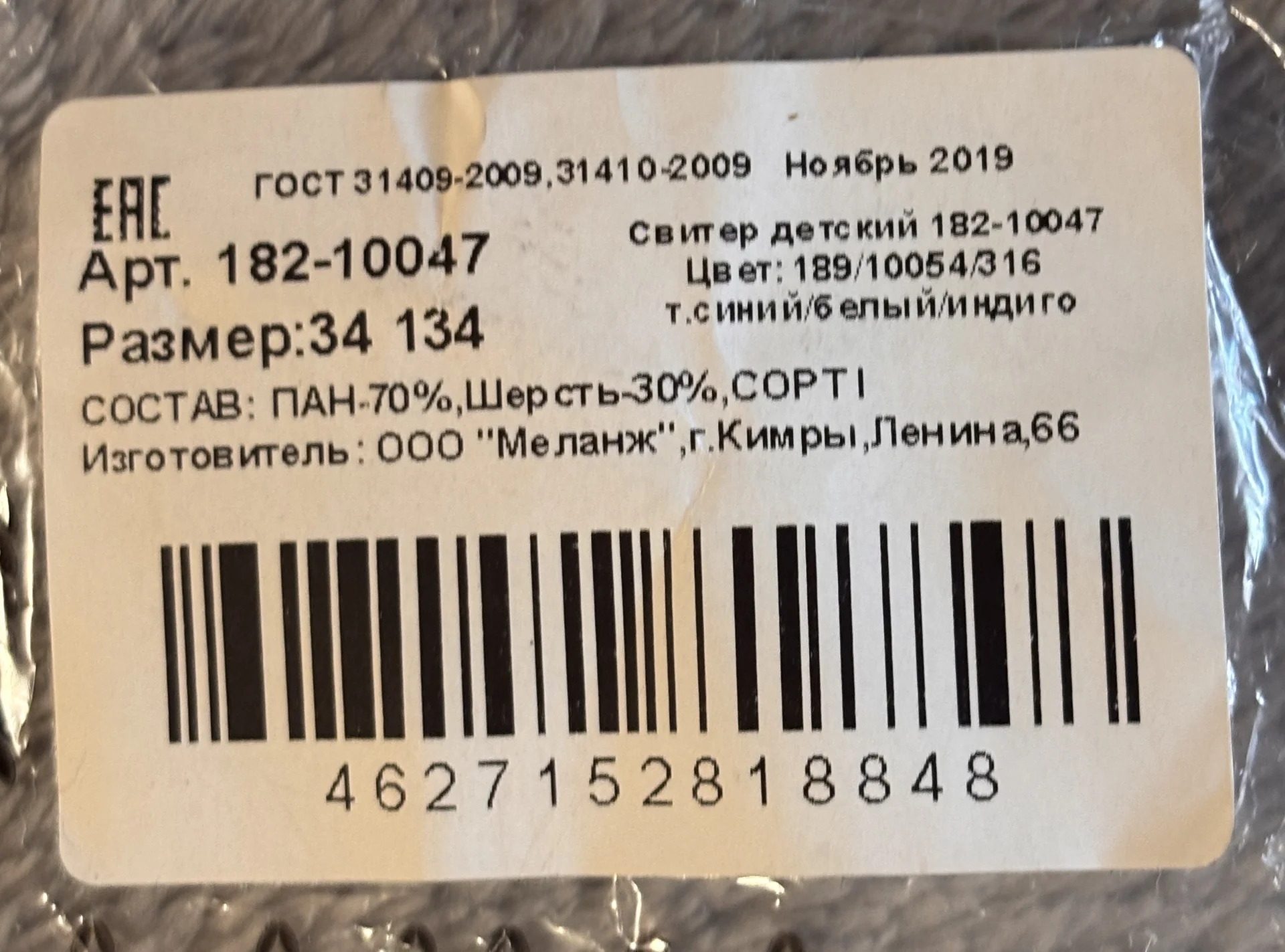 Свитер джемпер детский разные - миниатюра 9