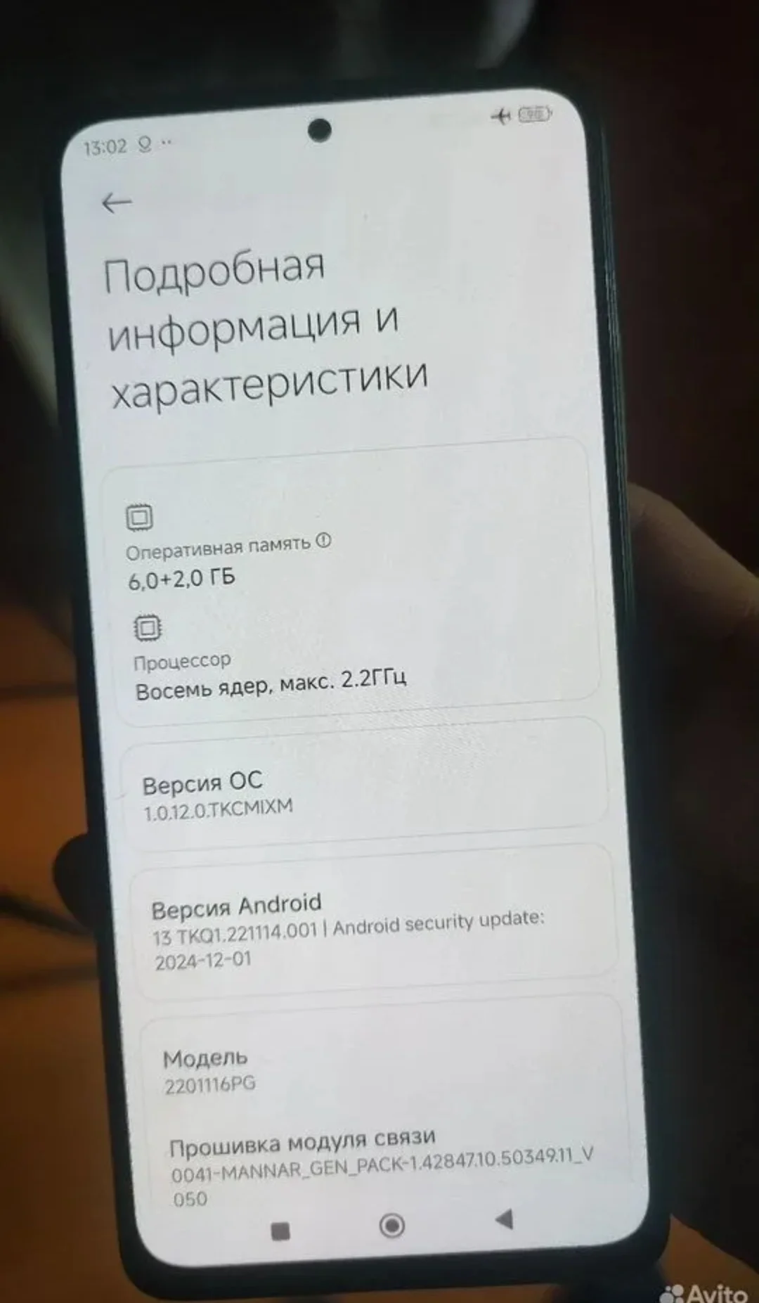 Xiaomi Poco X4 Pro 5G, 6/128 ГБ, 2 SIM - миниатюра 5