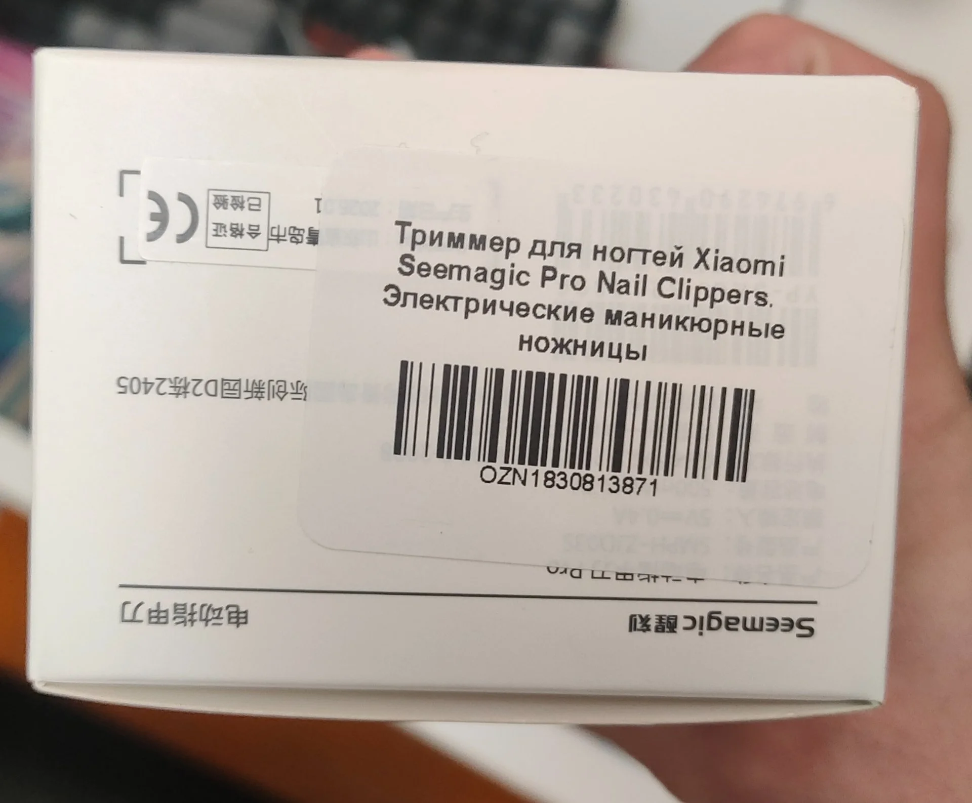 Триммер для ногтей Xiaomi (для маникюра) - миниатюра 6
