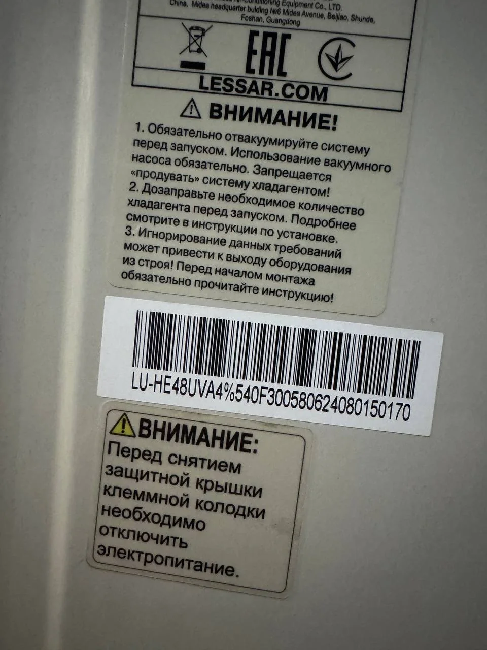 Кондиционер (Сплит-система Lessar LU- HE48UVA4 140 - миниатюра 5