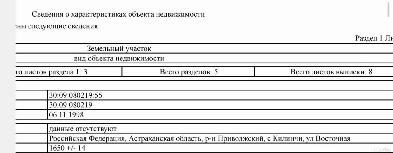 Участок 16 сот. - миниатюра 5