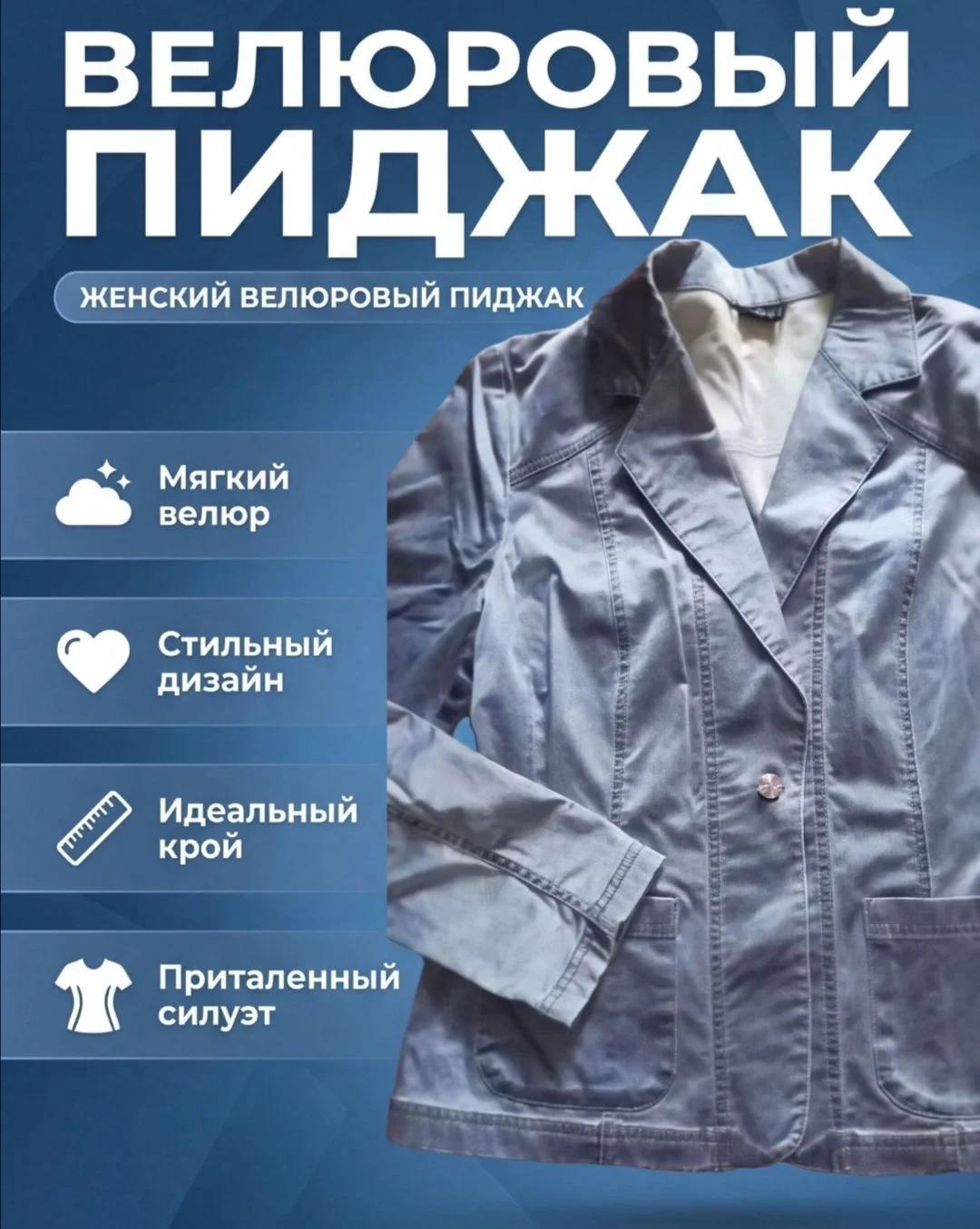 пиджак KELLO 46-48 р. - миниатюра 2