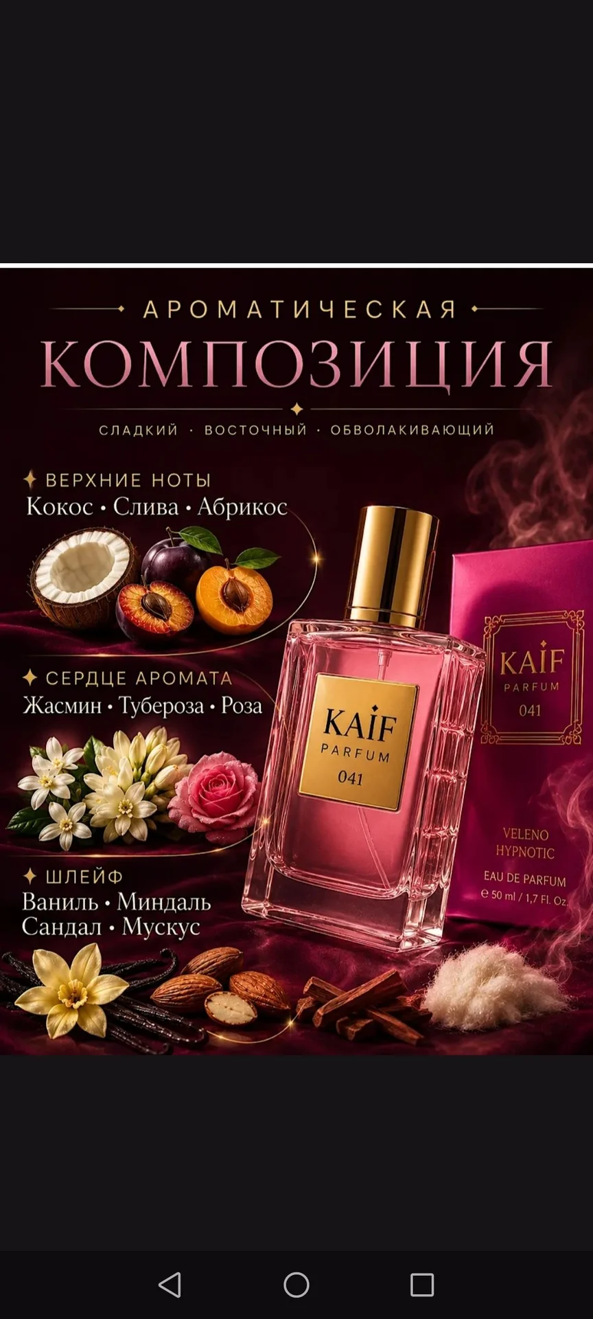 Туалетная вода Kaif 041 - миниатюра 2