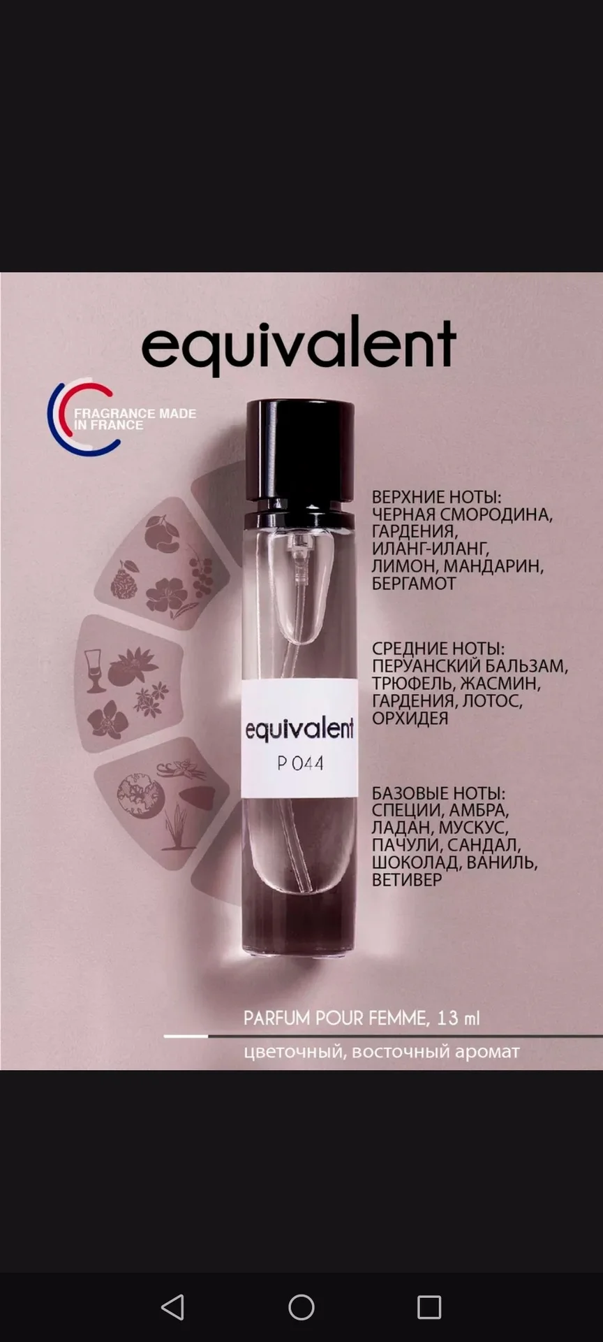 Духи Equvivalen 044 Tom Ford - миниатюра 3