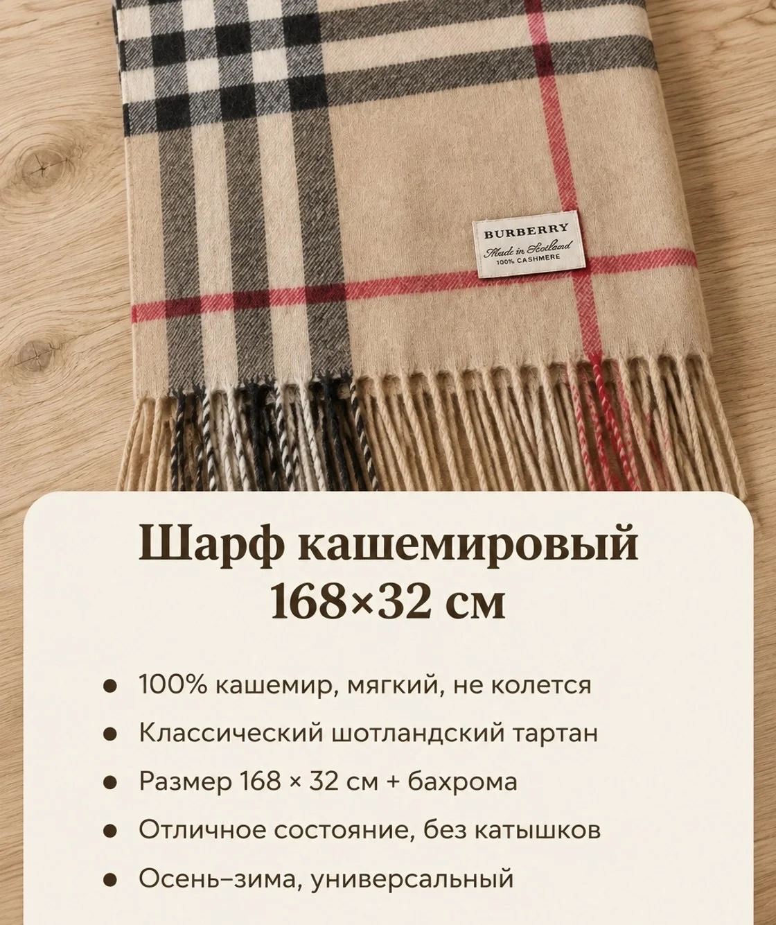 Шарф burberry - изображение 1