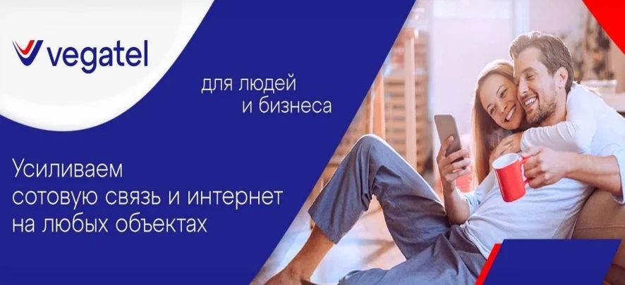 УСИЛИМ СОТОВУЮ СВЯЗЬ И ИНТЕРНЕТ НА ЛЮБЫХ ОБЪЕКТАХ - изображение 1