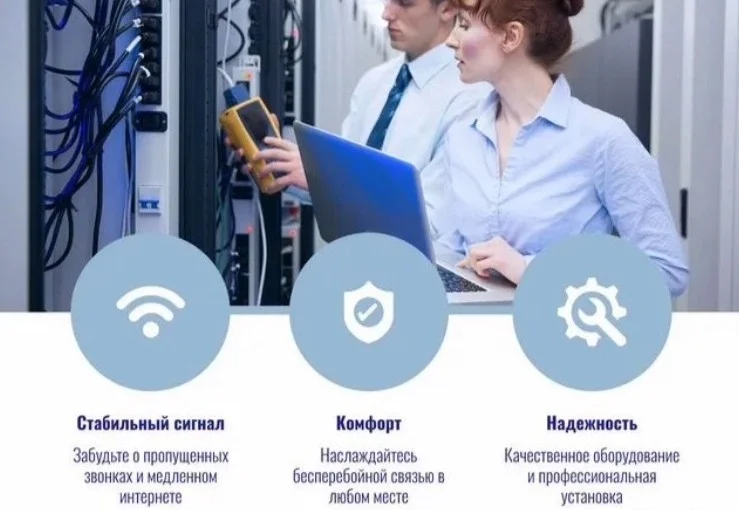 УСИЛИМ СОТОВУЮ СВЯЗЬ И ИНТЕРНЕТ НА ЛЮБЫХ ОБЪЕКТАХ - миниатюра 4