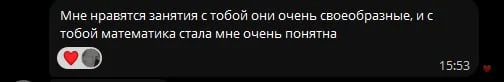 Репетитор по математике - миниатюра 3