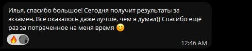 Репетитор по математике - миниатюра 4