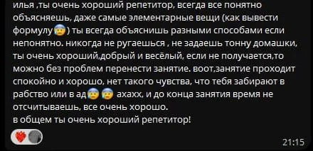 Репетитор по математике - миниатюра 5
