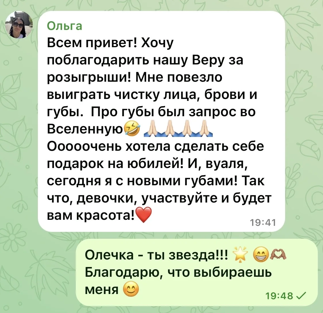 Перманентный макияж в Астрахани - миниатюра 14