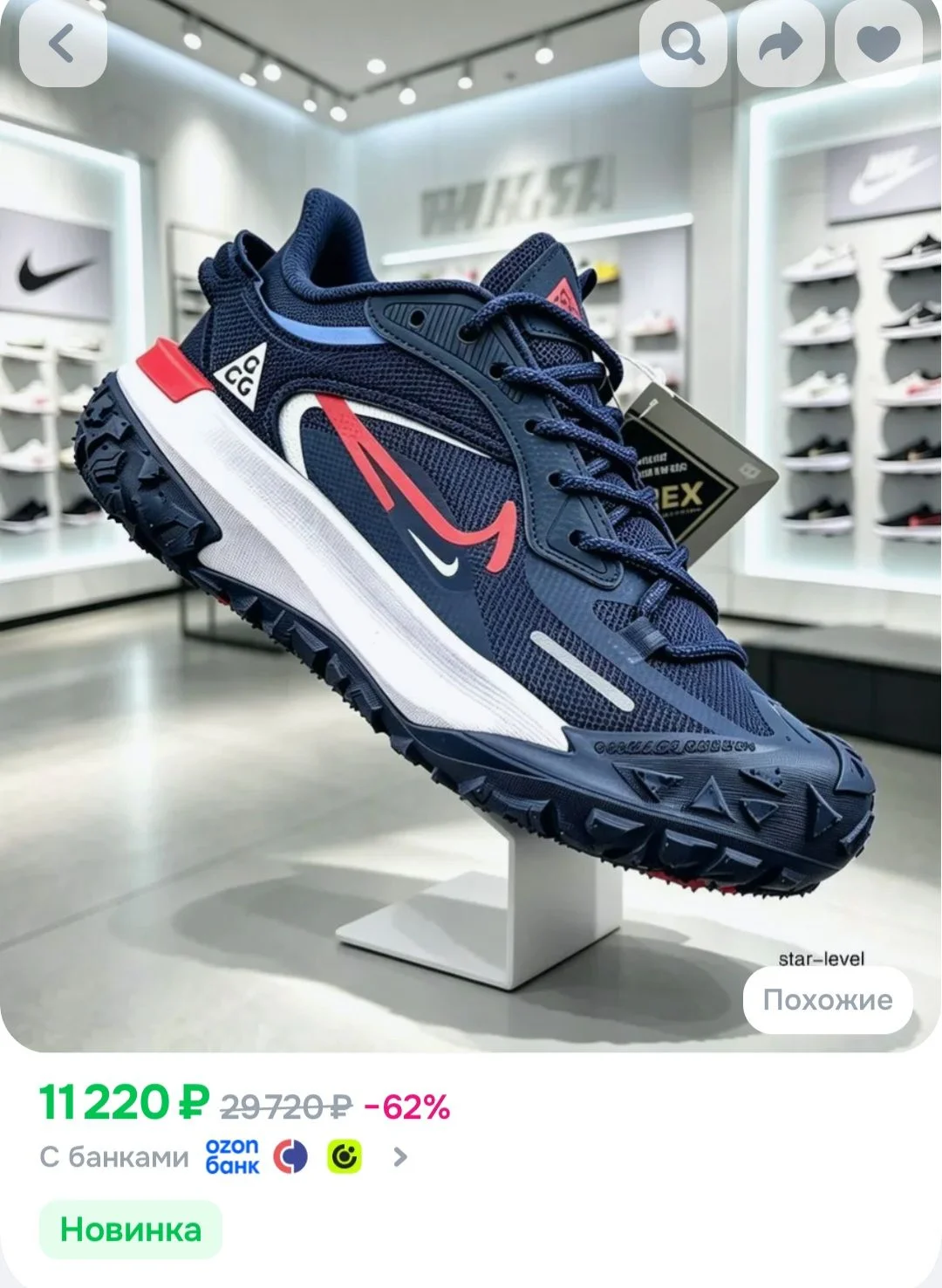 Кроссовки Nike ACG Mountain Fly 2 Low - миниатюра 2