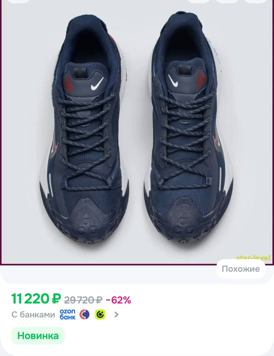 Кроссовки Nike ACG Mountain Fly 2 Low - миниатюра 3