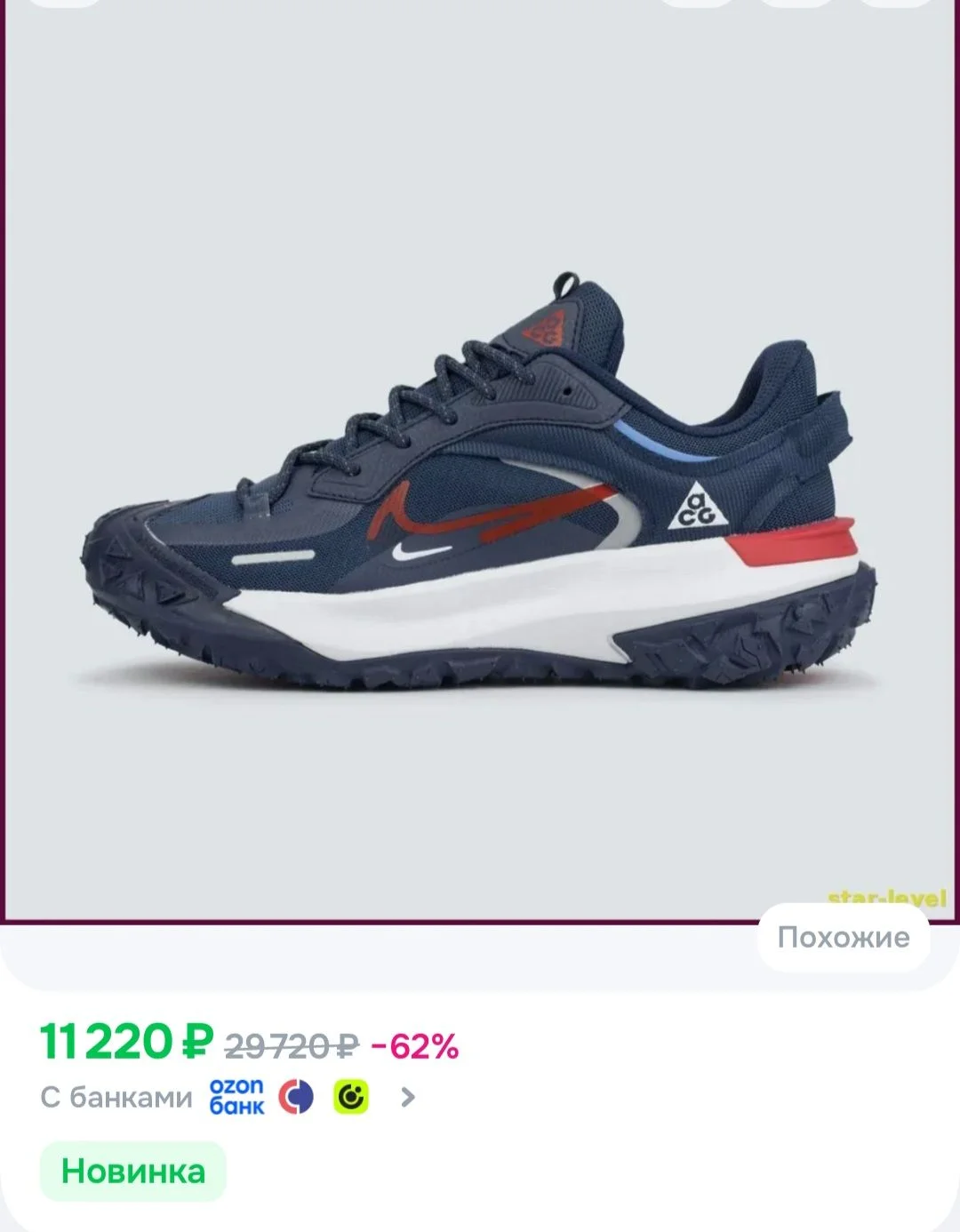 Кроссовки Nike ACG Mountain Fly 2 Low - миниатюра 4