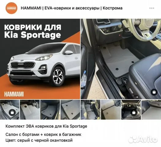 Эва коврики с бортами для Kia / киа / кия