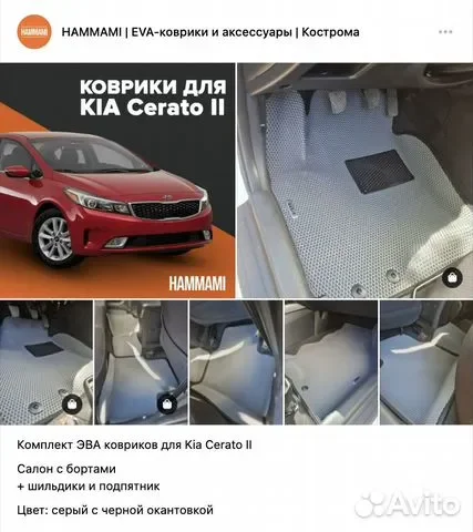 Эва коврики с бортами для Kia / киа / кия - миниатюра 4