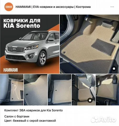 Эва коврики с бортами для Kia / киа / кия - миниатюра 7