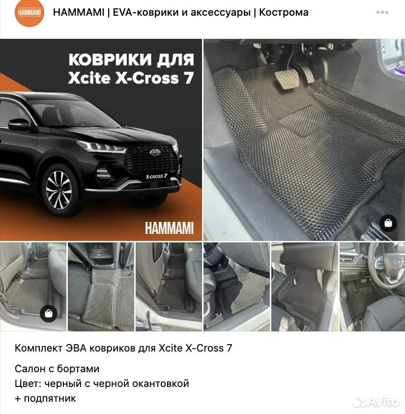 Эва коврики с бортами для Xcite / Иксит / Иксайт - миниатюра 2