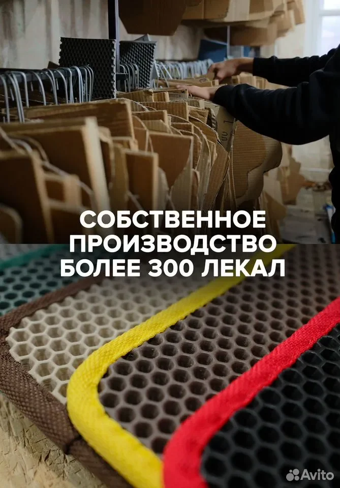 Эва коврики с бортами для Renault \ Рено - миниатюра 9