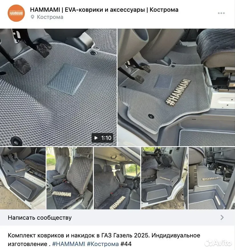 Эва коврики с бортами для ГАЗ - миниатюра 3