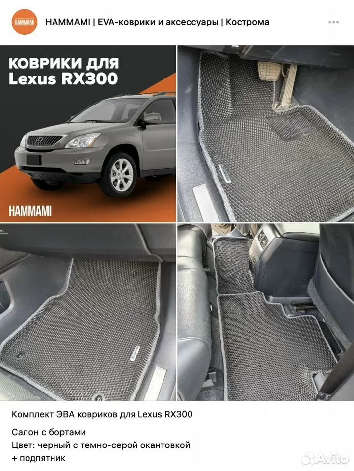 Эва коврики на Lexus / Лексус - миниатюра 5