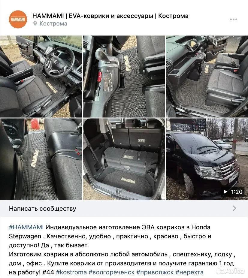 Эва коврики с бортами для Honda / Хонда - миниатюра 4