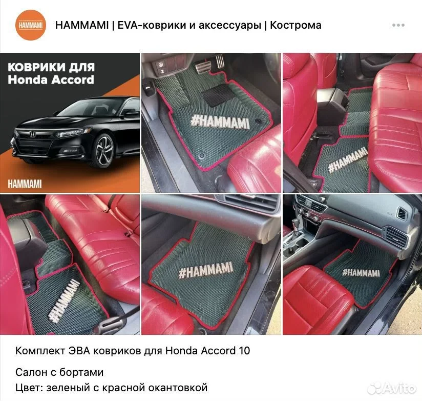 Эва коврики с бортами для Honda / Хонда - миниатюра 7