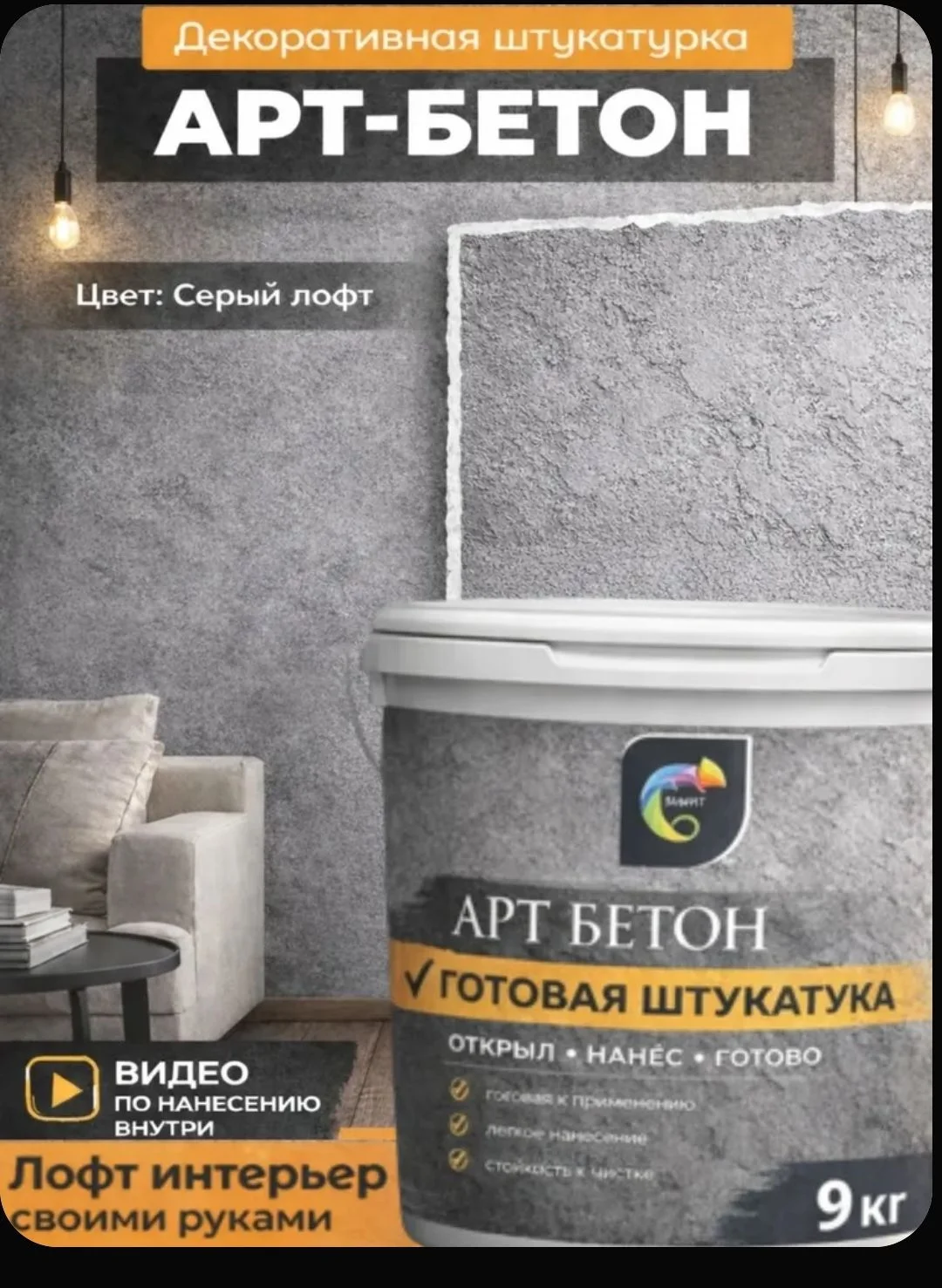 декоративная штукатурка - изображение 1