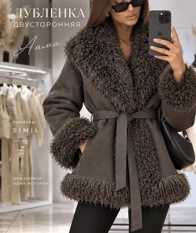 Шуба дубленка 2в1