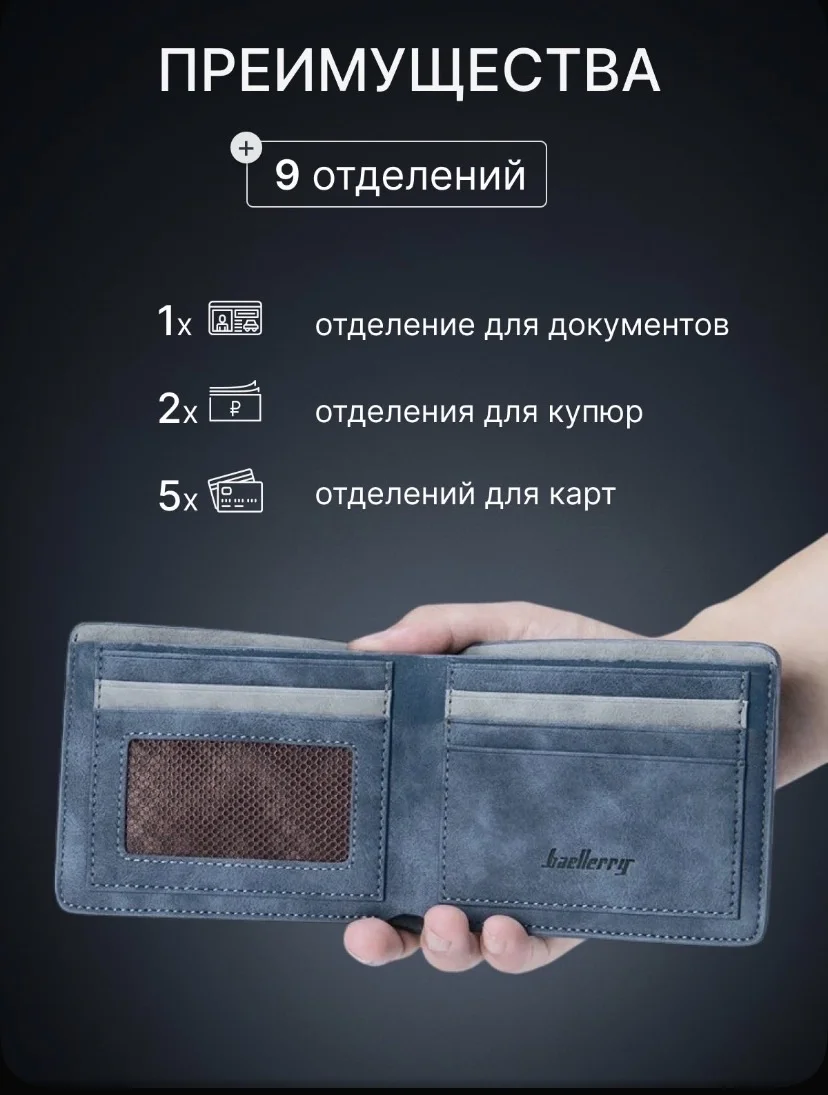 кашелёк - изображение 1