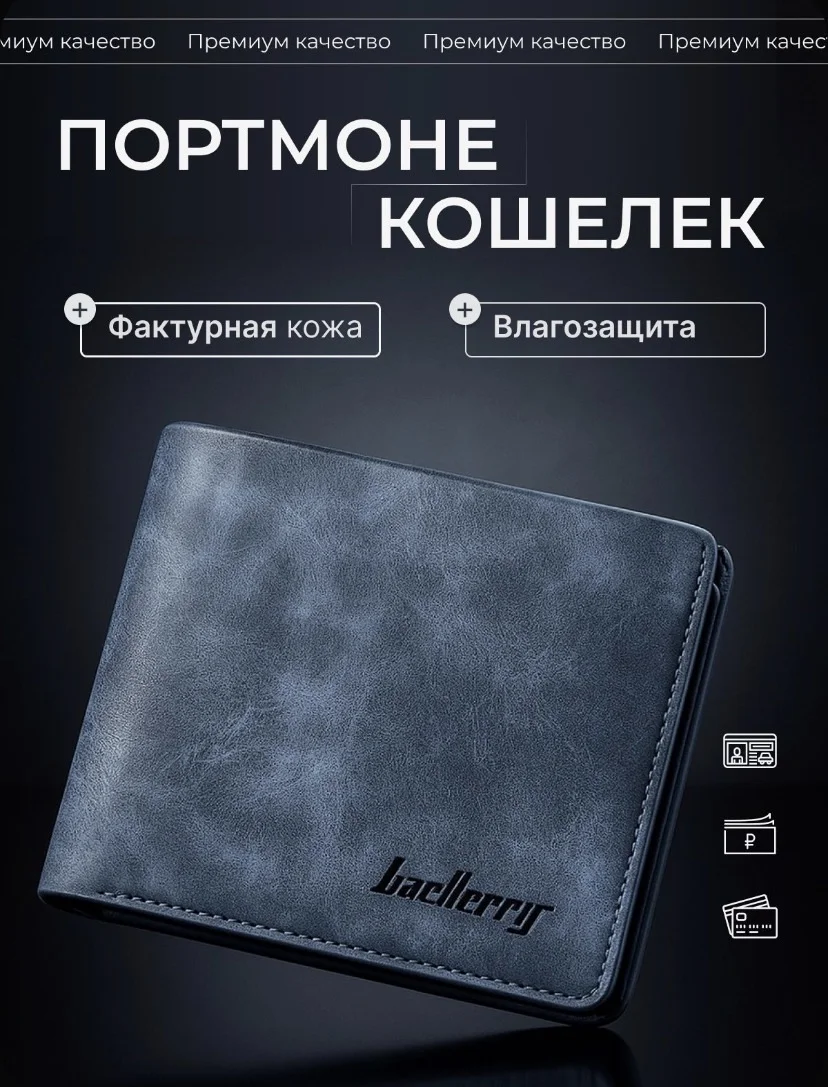 кашелёк - миниатюра 3