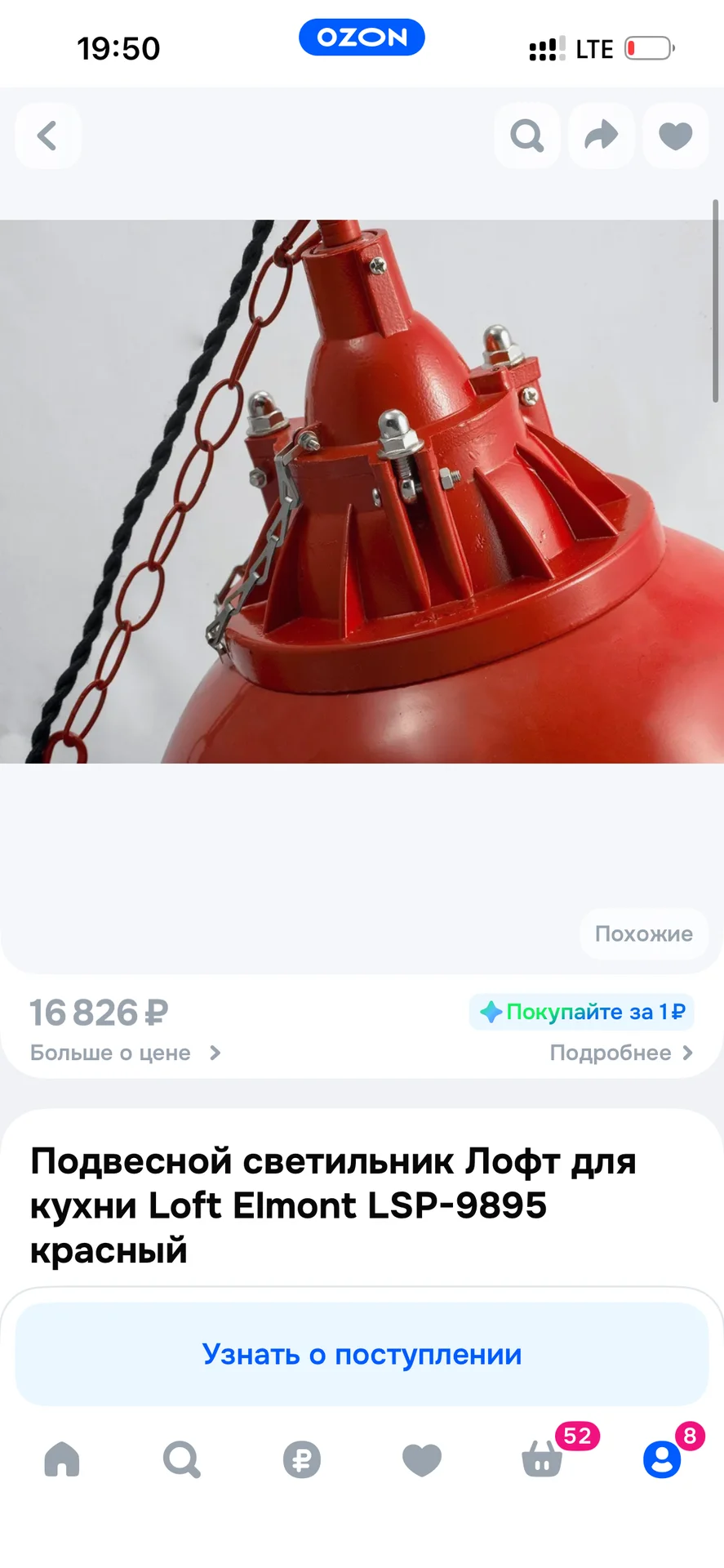 Подвесной светильник в стиле Loft,красный - миниатюра 6