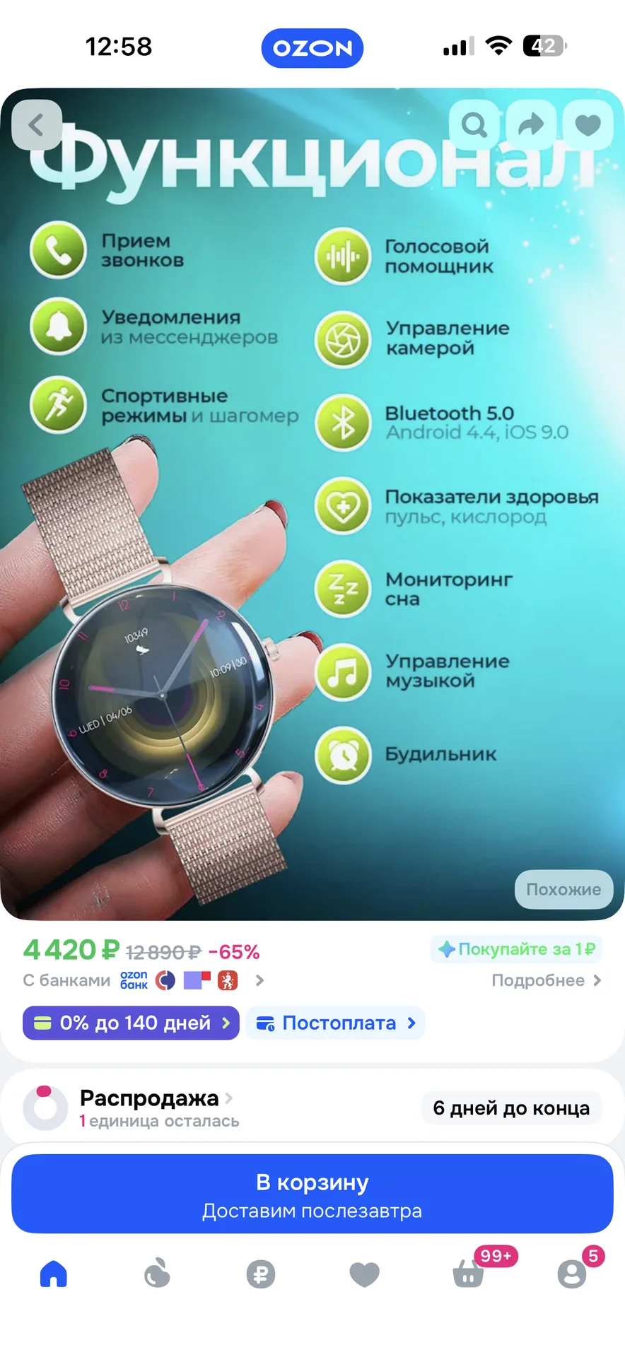 Смарт часы женские - миниатюра 5