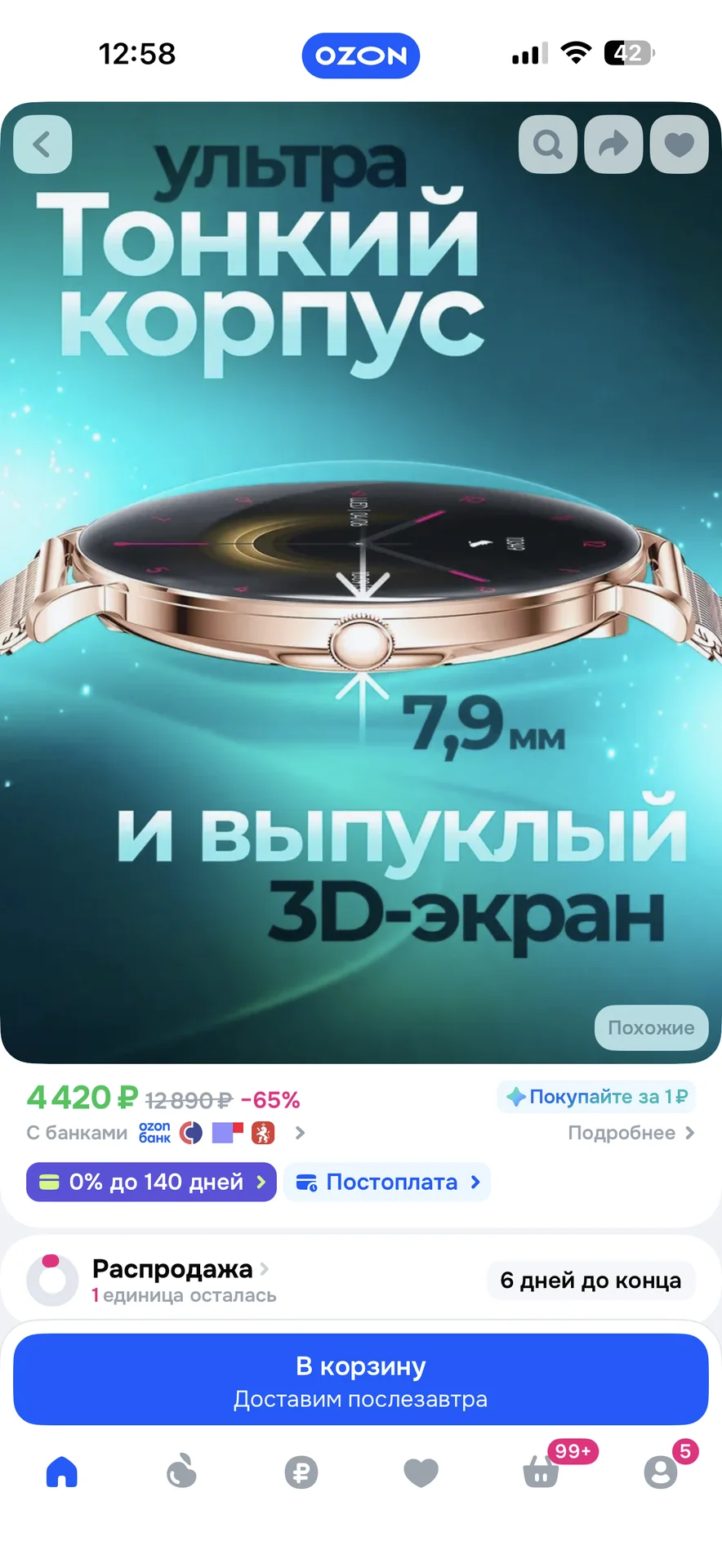 Смарт часы женские - миниатюра 6