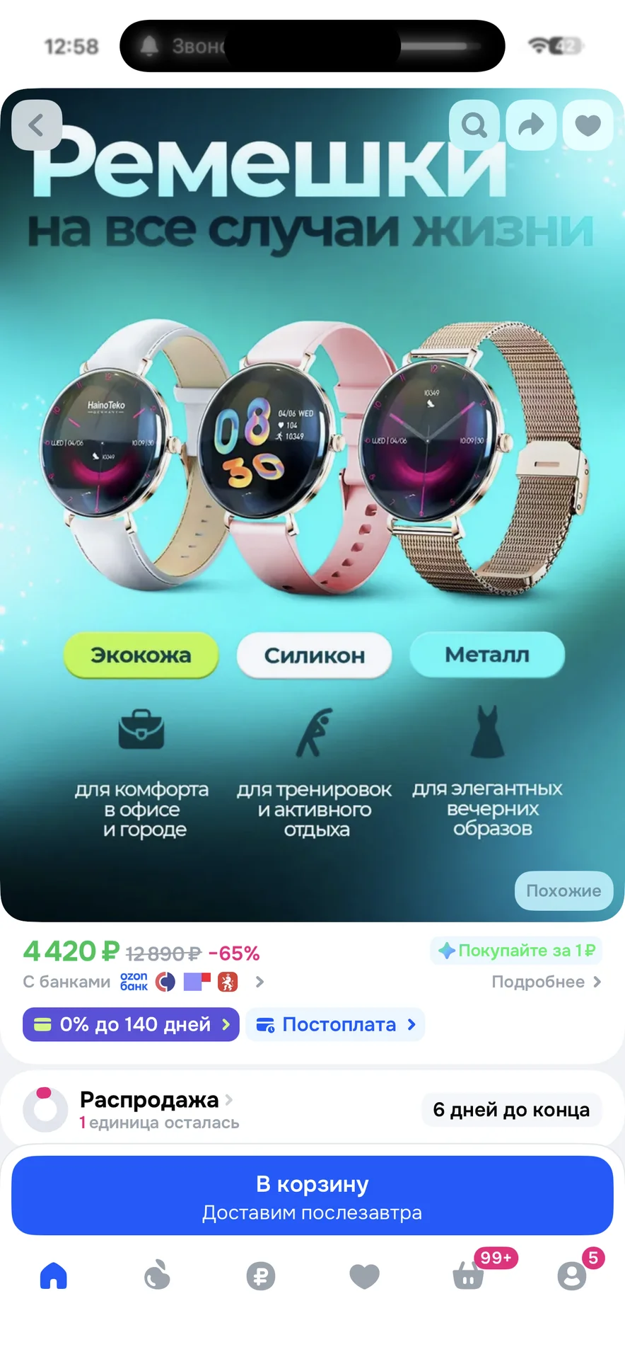 Смарт часы женские - миниатюра 7