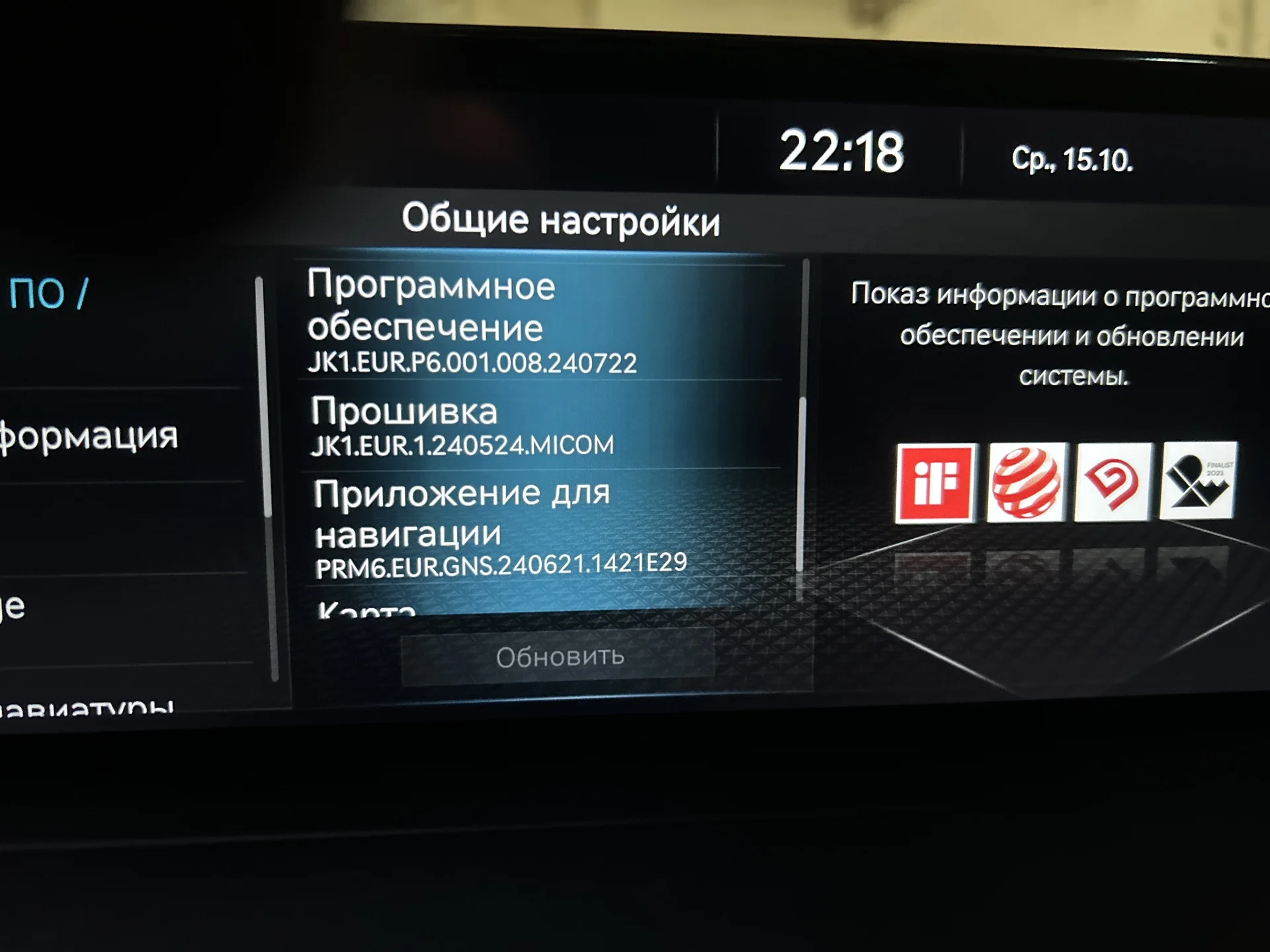 Руссификация Автомобилей! - изображение 1