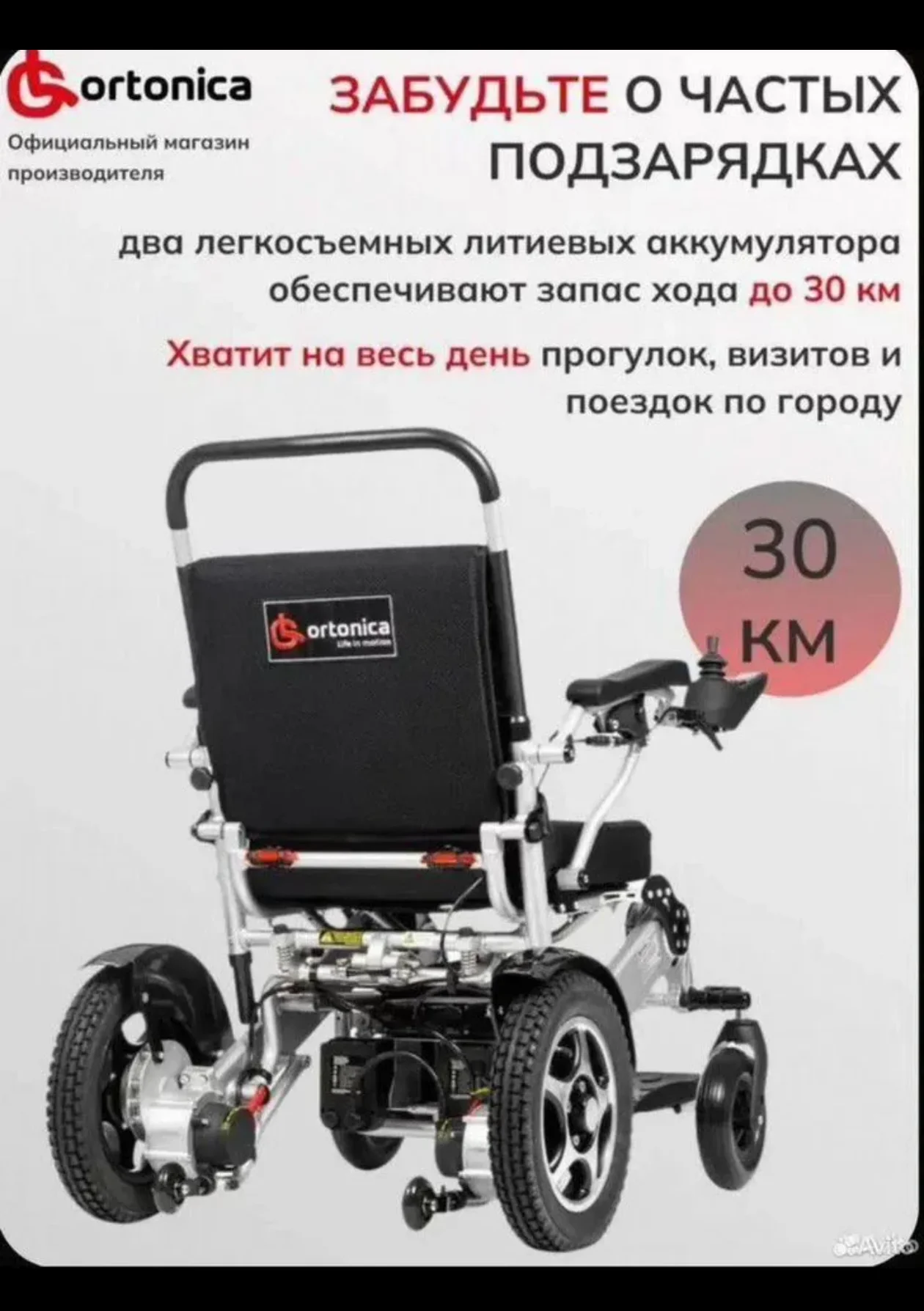 Ortonica Pulse 640 - миниатюра 2