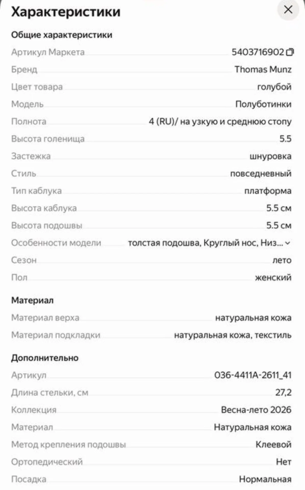новые ботинки нат/кожа 41 Германия - миниатюра 8