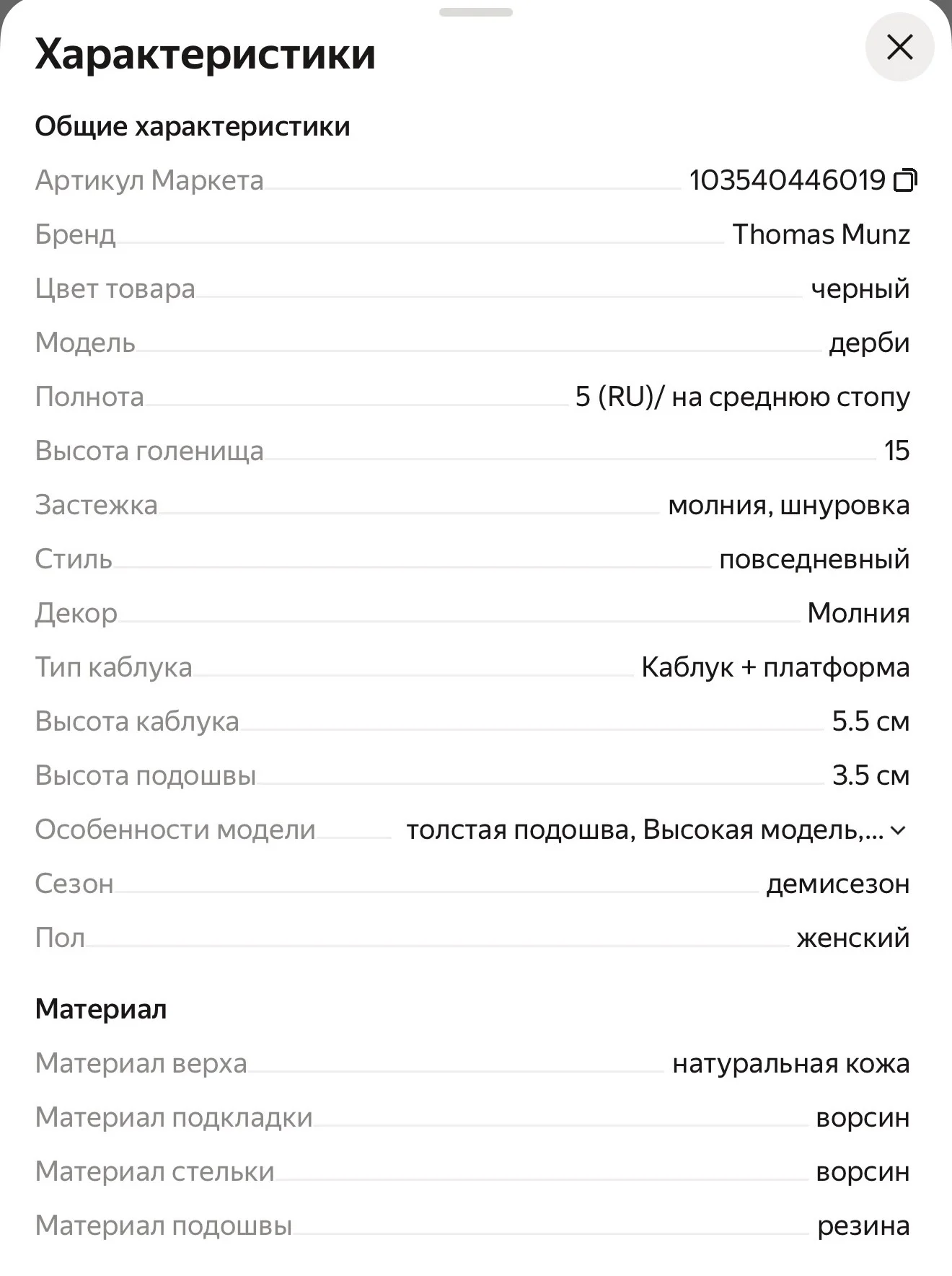 ботинки-дерби 40 Германия новые - миниатюра 9