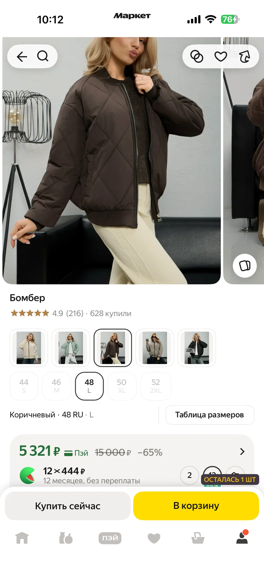 новый непромокаемый бомбер 50-54 - миниатюра 9