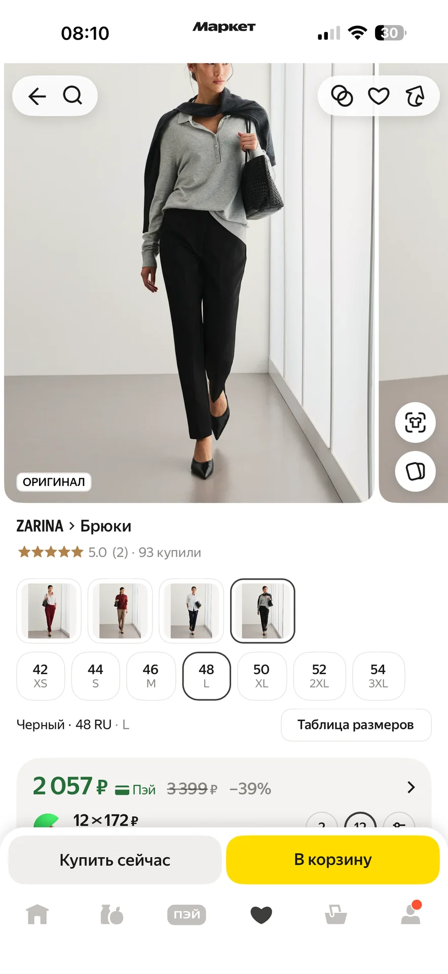 брюки классика Zarina 46 размер - миниатюра 5