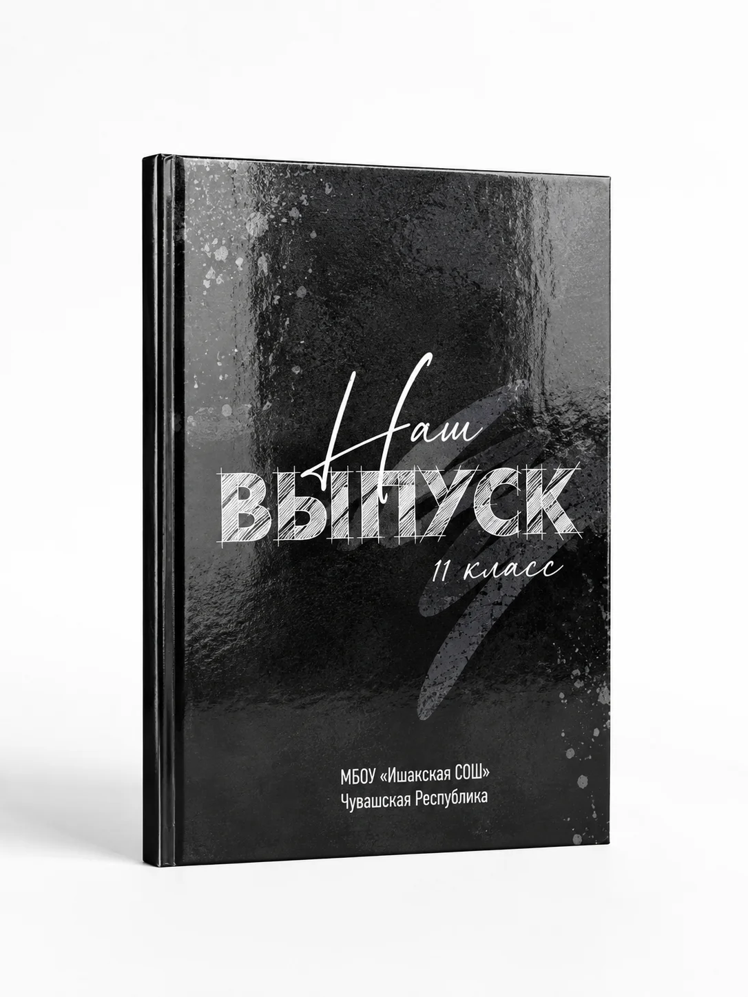Выпускной альбом - миниатюра 2