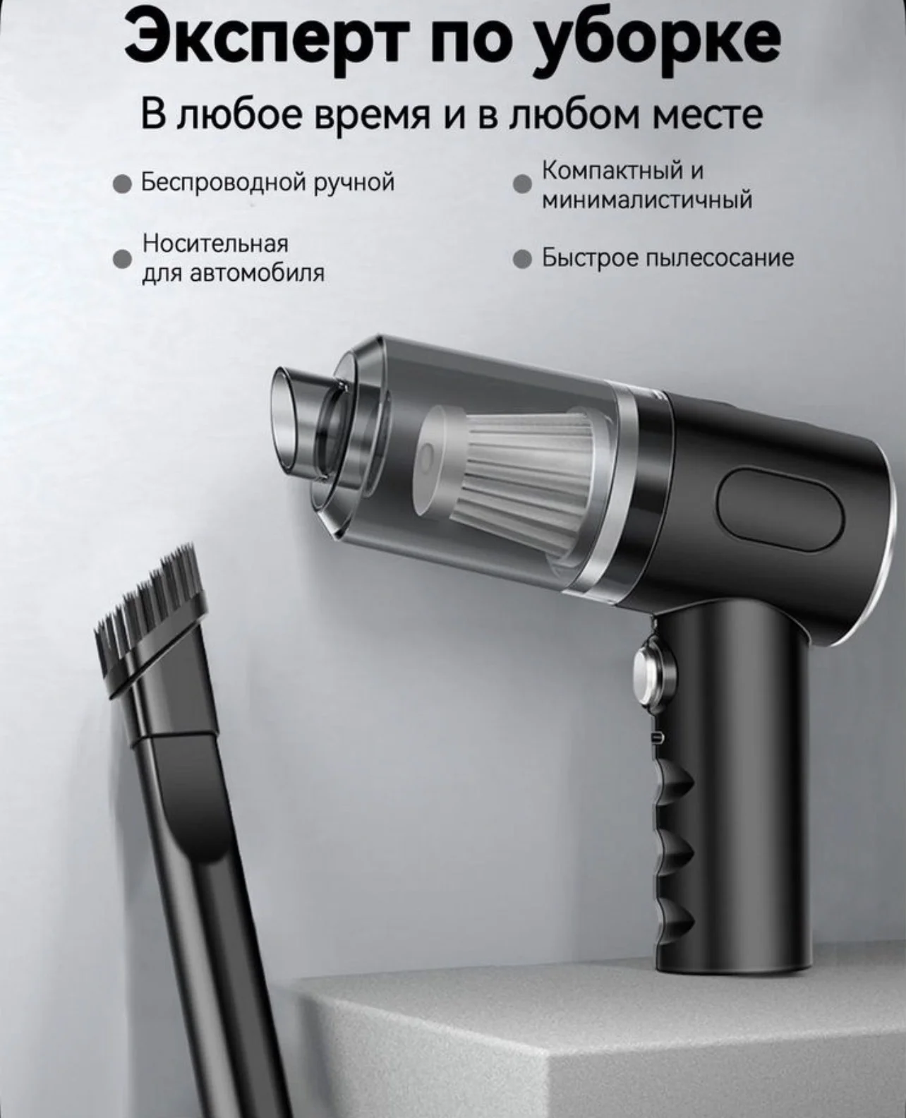 Пылесос для автомобиля - миниатюра 2