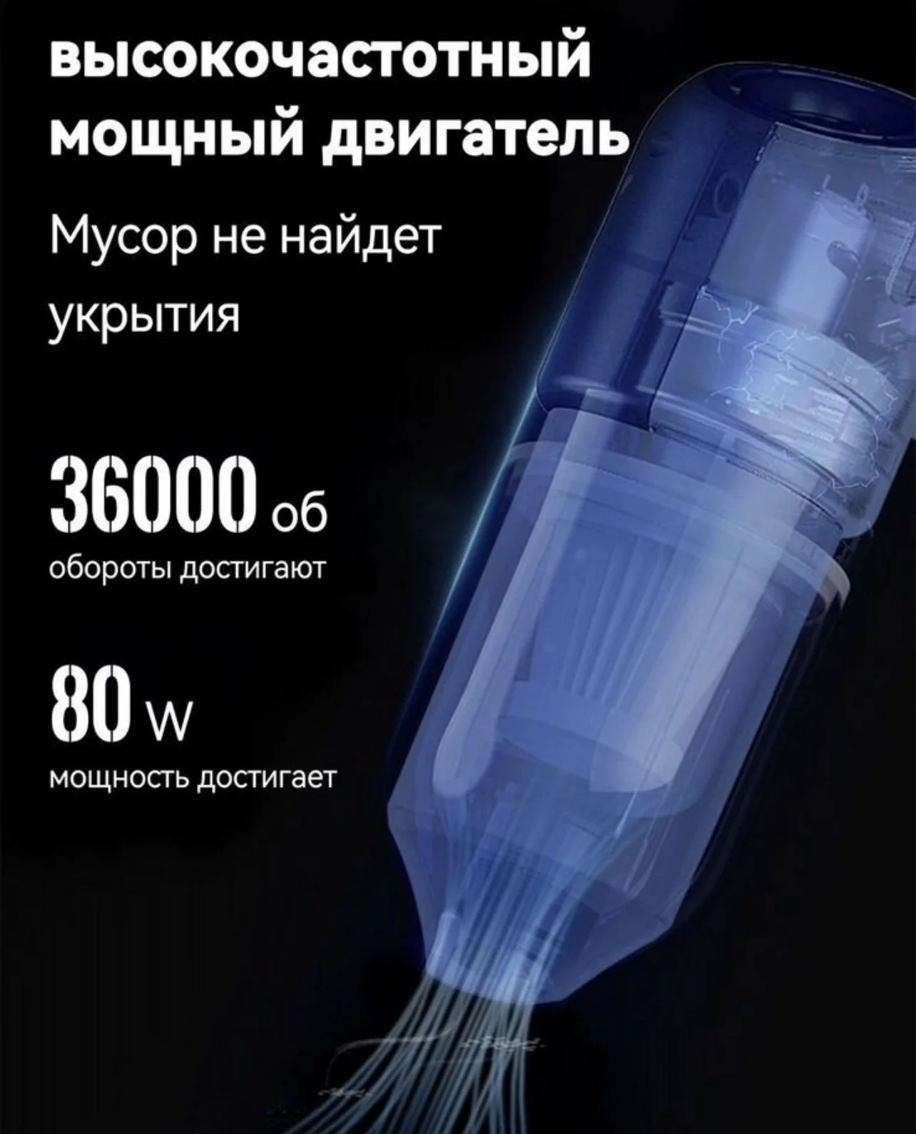 Пылесос для автомобиля - миниатюра 4