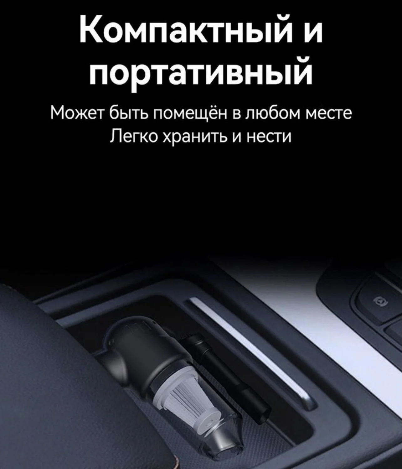 Пылесос для автомобиля - миниатюра 5