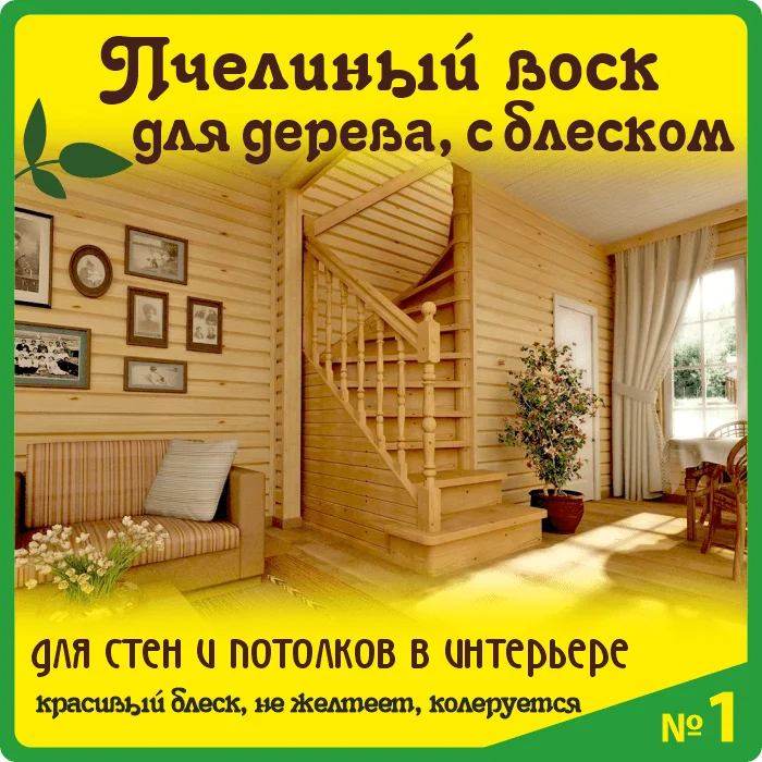 Террасное льняное вареное масло с воском. - миниатюра 4
