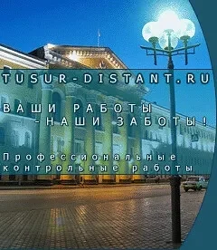 Курсовые Контрольные на Заказ - изображение 1