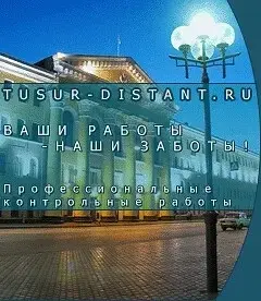 Курсовые Контрольные на Заказ