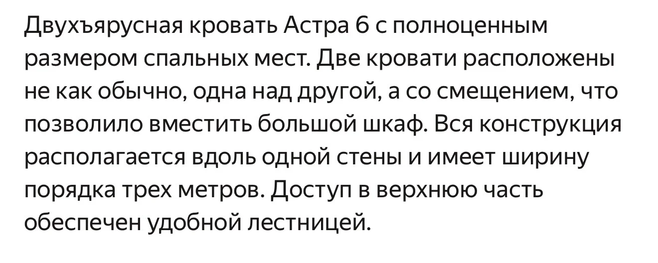 Кровать двухъярусная 80×190 - миниатюра 5